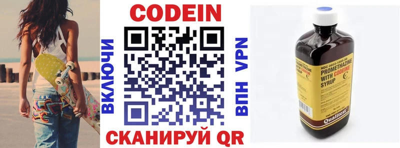 Кодеин напиток Lean (лин)  Кирс 