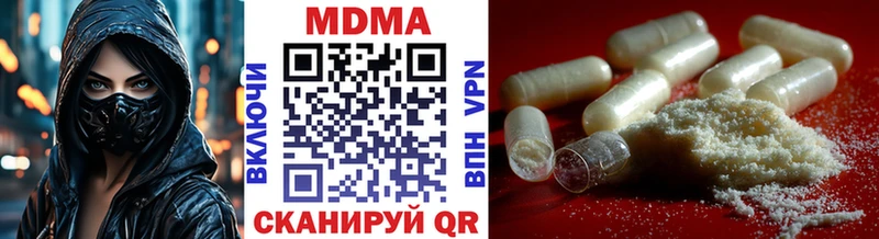 МДМА кристаллы Кирс