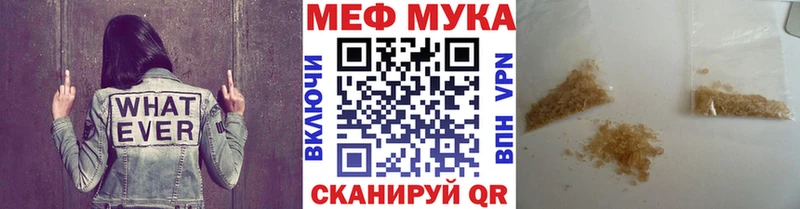 Меф мяу мяу кристаллы Кирс